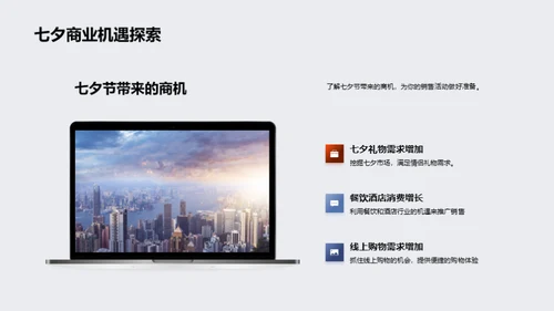 七夕节营销全攻略