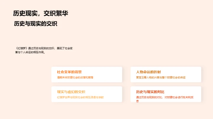 深度解析《红楼梦》