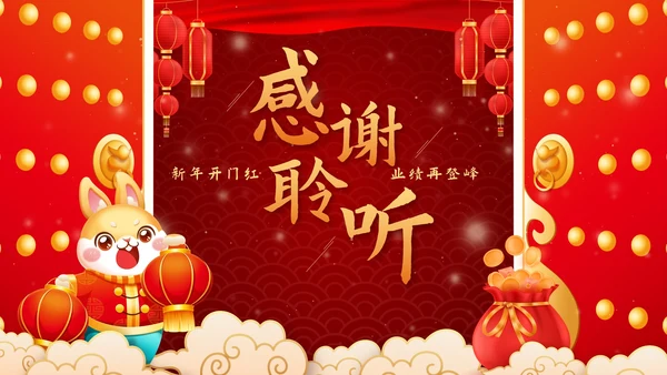 红色中国风奢华开工大吉业绩动员PPT模板