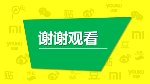 时尚炫酷传统企业转型粉丝经济PPT计划书