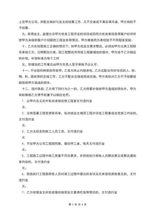 建筑装饰工程项目施工管理合同.docx