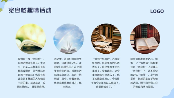蓝色简约国际宽容日学习活动PPT模板宣传PPT动态PPT