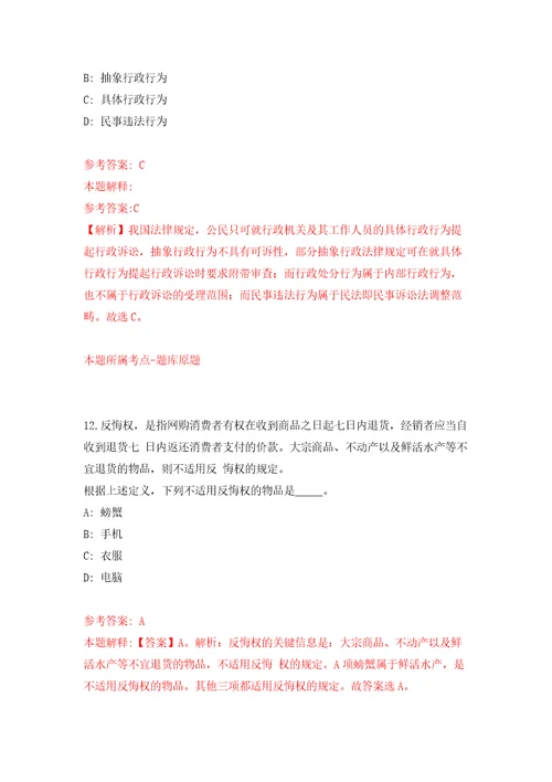 2022广西河池市社会保险事业管理中心公开招聘见习人员6人模拟考试练习卷及答案第0期