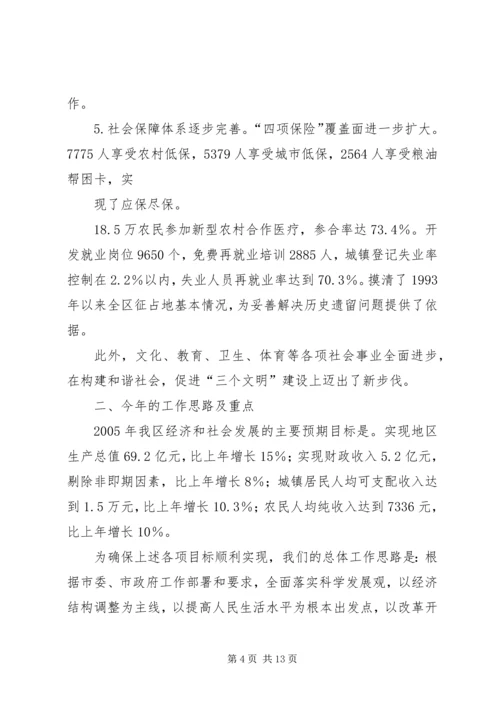 在副市长来我区视察时的汇报材料 (7).docx