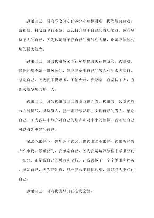 每个人都值得读的感言