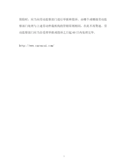 精编之解除或终止劳动合同纠纷如何维权.docx