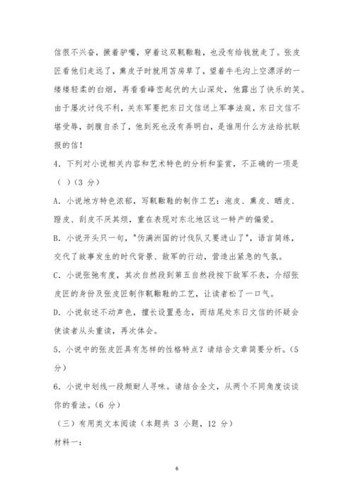 贵州铜仁伟才学校2021-2021学年第二学期六月月考考试高一语文试题及参考答案.docx