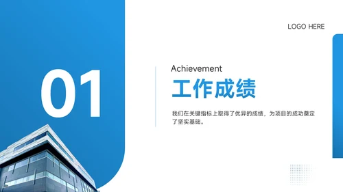 简约风年度工作总结汇报PPT