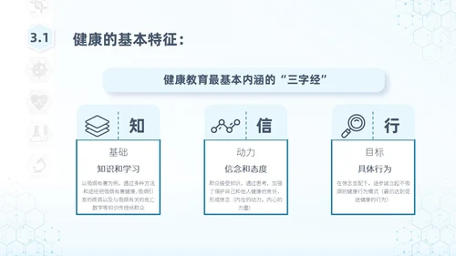 蓝色简约医疗科技教育培训PPT模板健康宣教