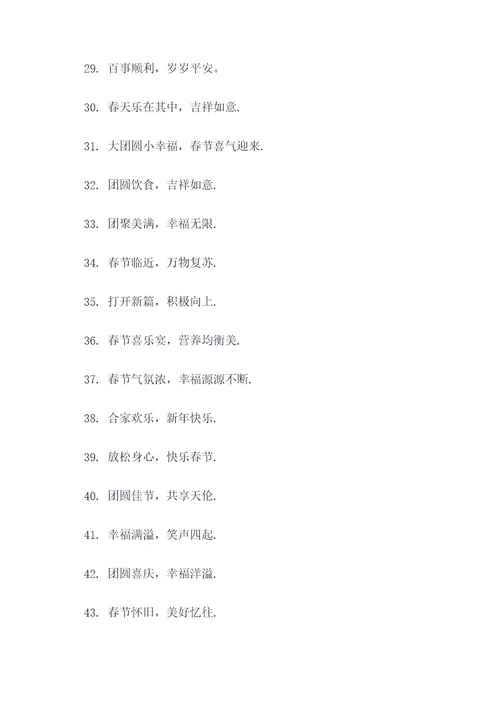 春节不能挂春联