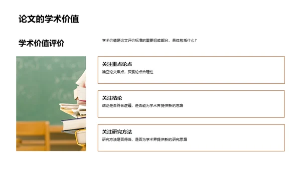 论文答辩全方位指导