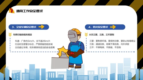 人人讲安全个个会应急,安全生产月PPT模板