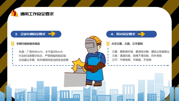 人人讲安全个个会应急,安全生产月PPT模板