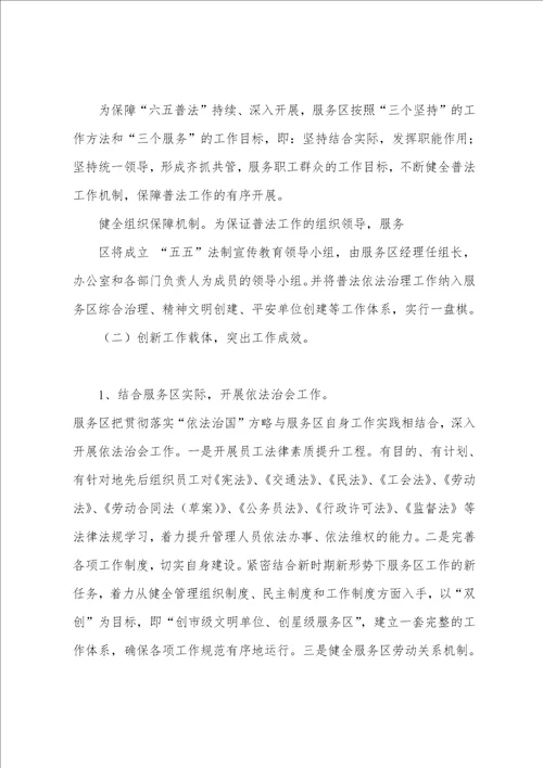法治建设工作计划共5篇年度法治建设工作计划