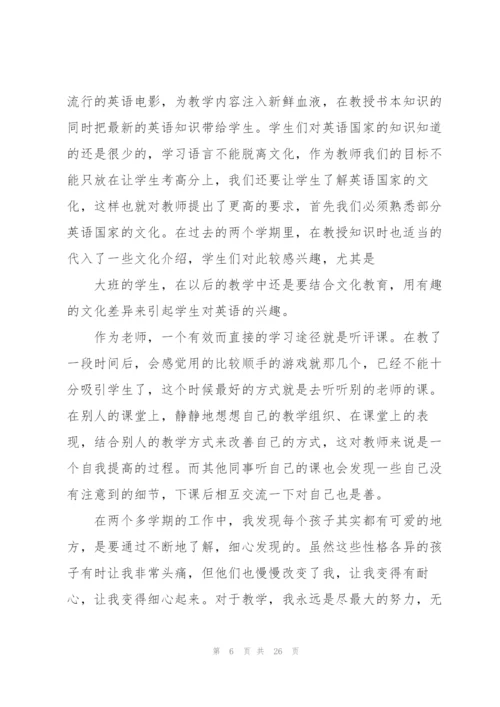 英语培训学校工作总结.docx