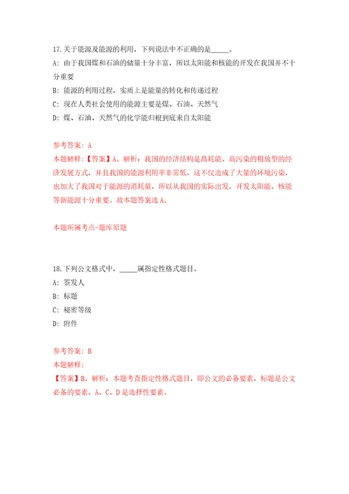 湖北武汉市智慧养老研究院公开招聘非事业编制人员1人模拟考试练习卷含答案0