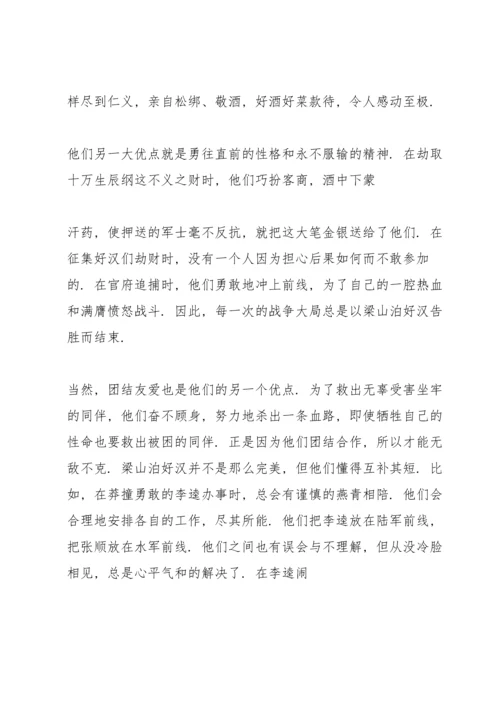 初中生读书心得笔记推荐5篇.docx