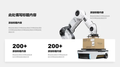 正文页-紫色商务风2项对比正文图