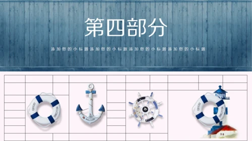 可爱卡通动物通用PPT模板