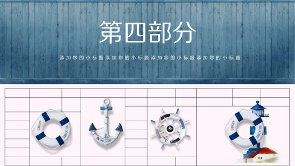 可爱卡通动物通用PPT模板