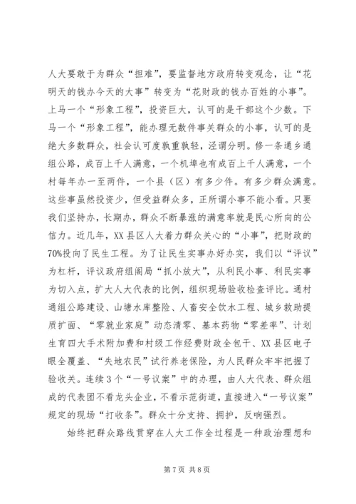 把党的群众路线贯穿群众文化建设的始终 (4).docx