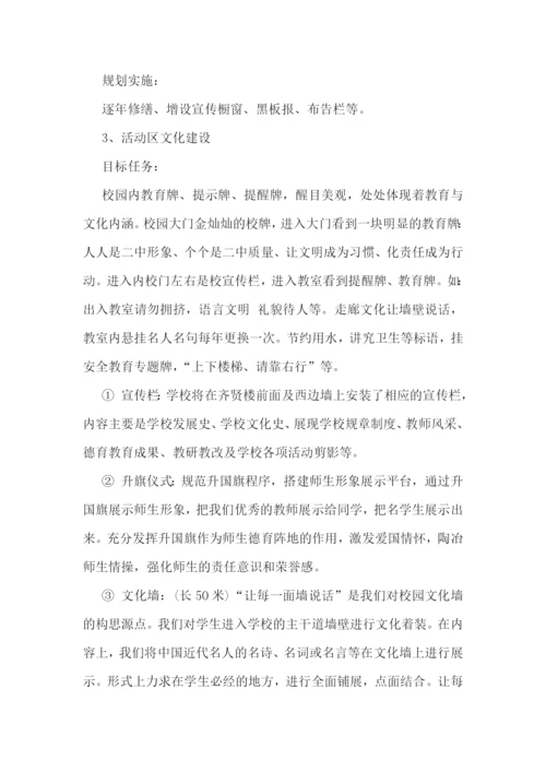 校园书香文化建设方案.docx