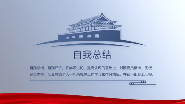 开展蓝色党员学习教育培训动态PPT模板