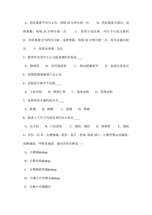 2023年甘肃省医疗卫生系统事业单位招聘考试试题.docx