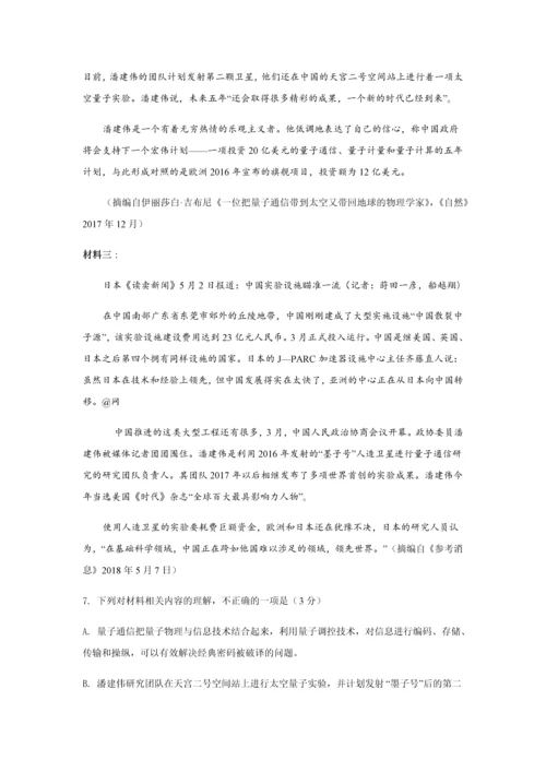 2015-2018全国高考卷语文试题汇编—实用类文本阅读解析.docx