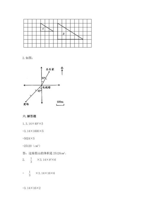 （小升初）六年级下册数学期末测试卷精品含答案.docx