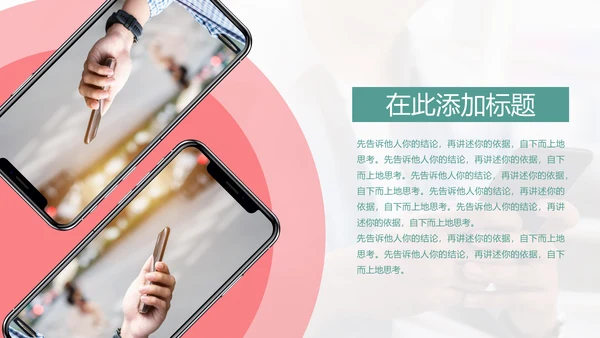 社交新媒体短视频营销通用PPT模板