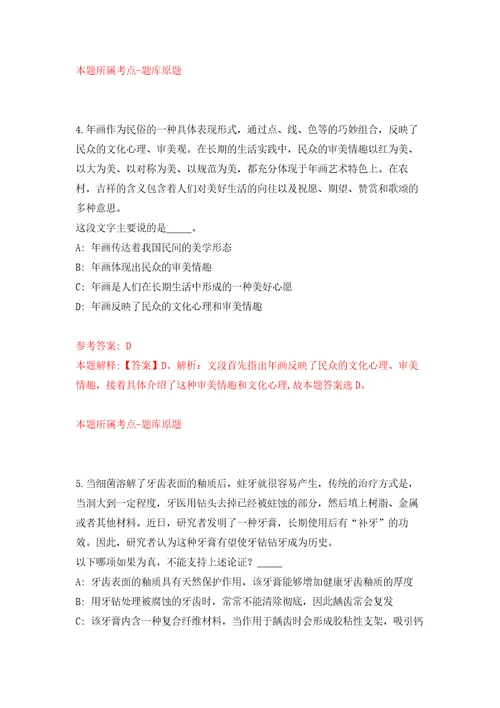 浙江金华义乌市职业教育集团(城镇职校、国贸学校)招考聘用专业课教师6人强化训练卷（第0版）