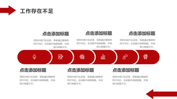 奋通前进销售工作总结汇报销冠通用PPT模板