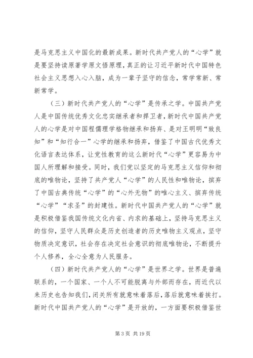 浅谈如何加强党员的党性修养五篇.docx