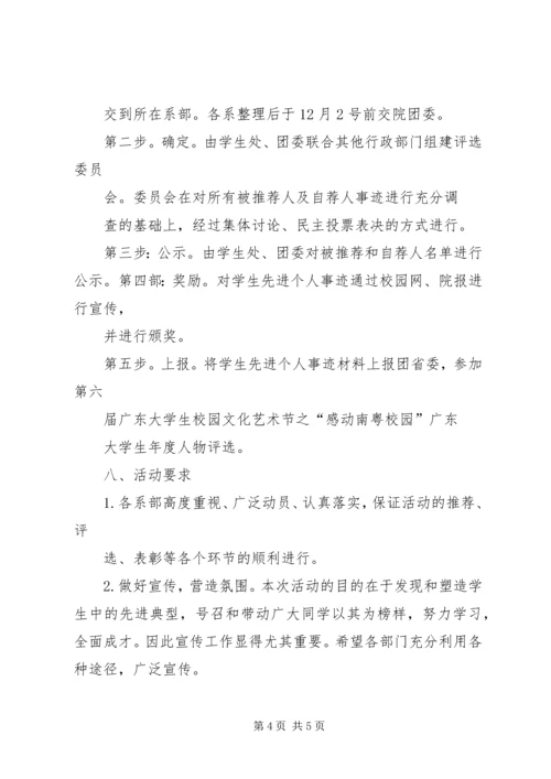 论苏州科技学院校园布局规划的缺陷 (2).docx