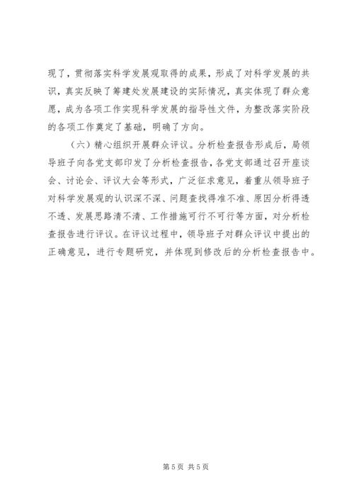 商务局开展作风建设工作汇报.docx