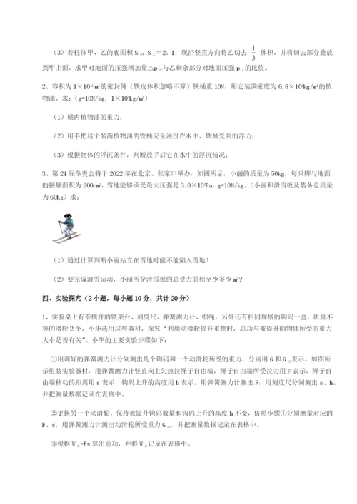 基础强化四川荣县中学物理八年级下册期末考试定向测评试题（含详细解析）.docx