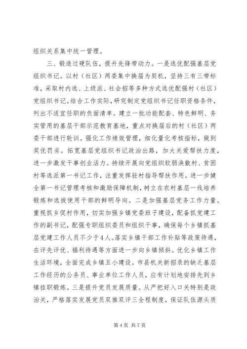 在党的十九届五中全会精神学习研讨上的发言.docx