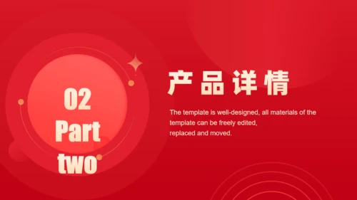 金融安全金融产品介绍通用PPT模板