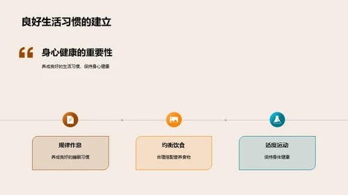 初三成长压力及应对