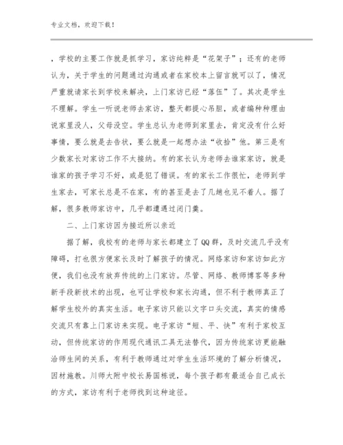 2024年大班教师心得体会范文优选范文21篇.docx