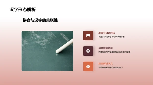 拼音探索之旅