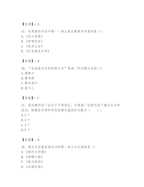 2024年国家电网招聘之文学哲学类题库附完整答案【典优】.docx