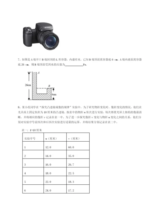 滚动提升练习广东江门市第二中学物理八年级下册期末考试专项训练试题（详解）.docx