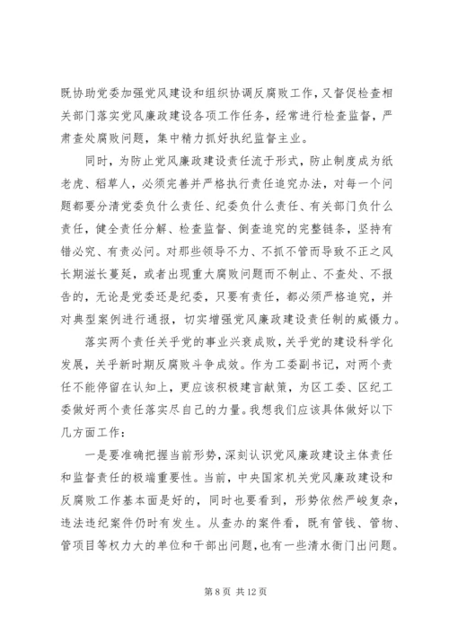 学习两个责任心得体会范文3篇.docx