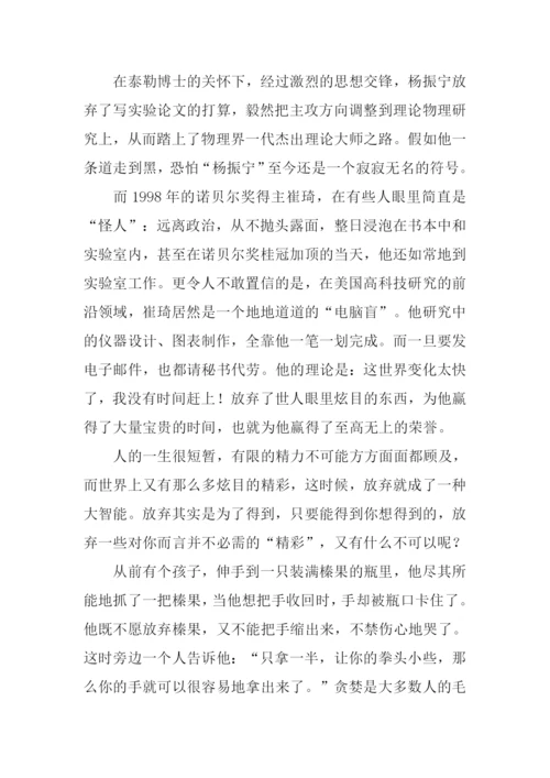 以智慧为话题的作文.docx