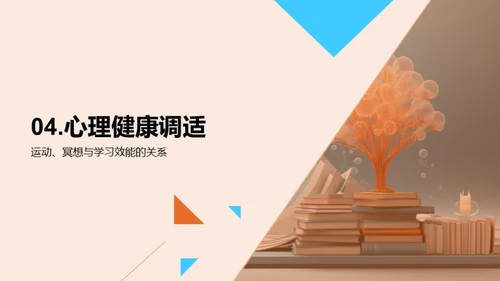 高效学习策略