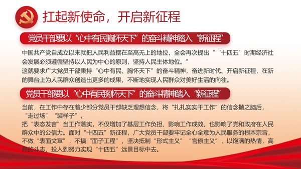 红色简约大气政府工作总结汇报PPT