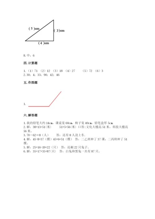 2022人教版二年级上册数学期中测试卷及答案【历年真题】.docx