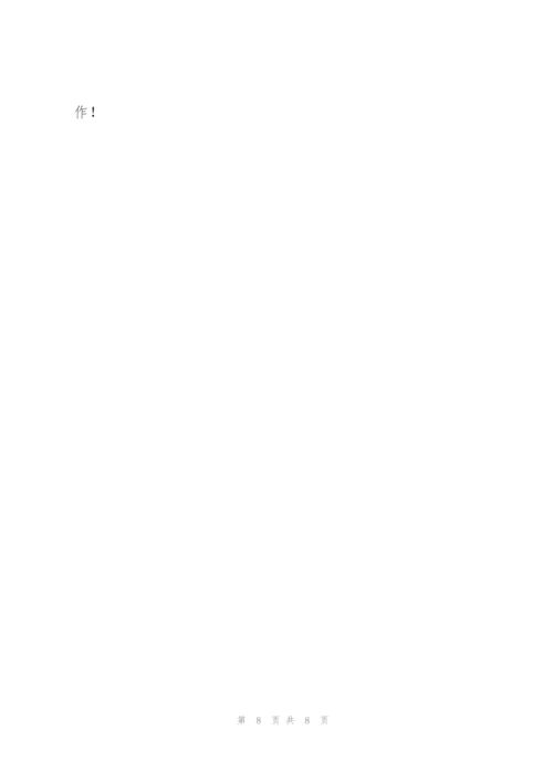 行政前台年度工作总结结尾.docx